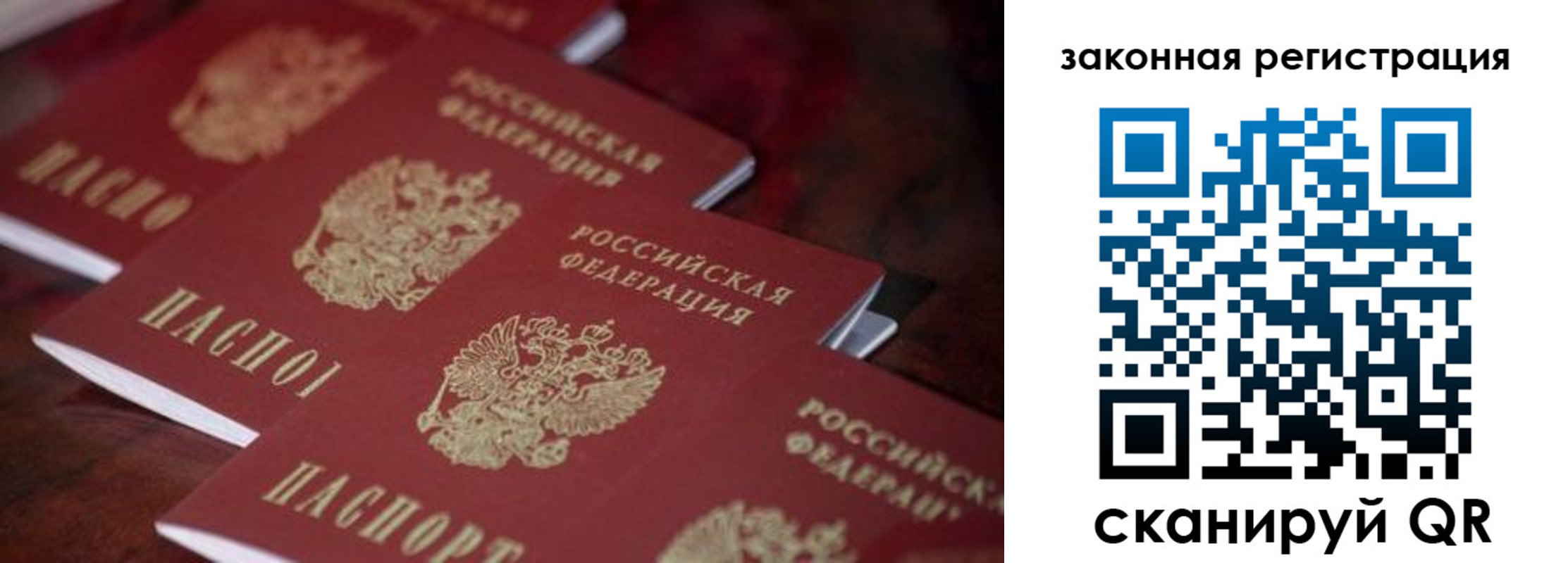 временная регистрация законно в Когалыме