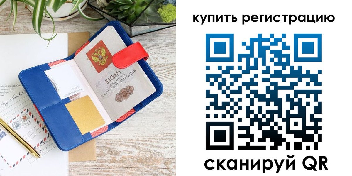 регистрация в Когалыме