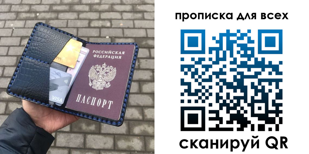 временная прописка в Когалыме